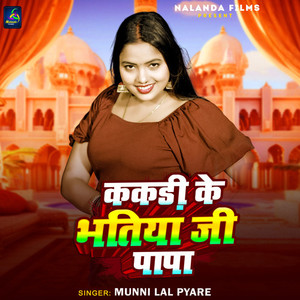 Kakadi Ke Bhatiya Ji Papa