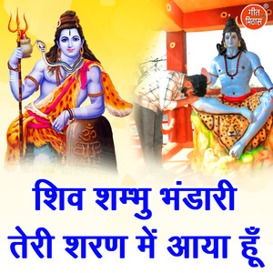 Shiv Shambhu Bhandari Teri Sharan Mein Aaya Hu