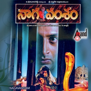 Nagavamsam (Original Motion Picture Soundtrack)