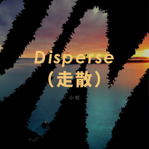 小叹 - Disperse
