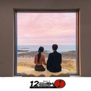 旺仔叶凡 - 离人愁 (Live)