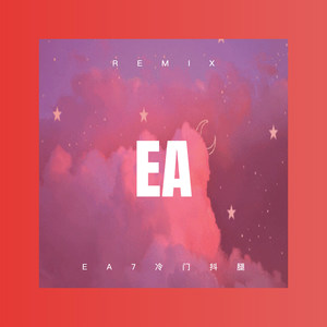 眼泪成海 (Remix)封面