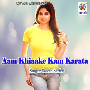 Aam Khiaake Kam Karata