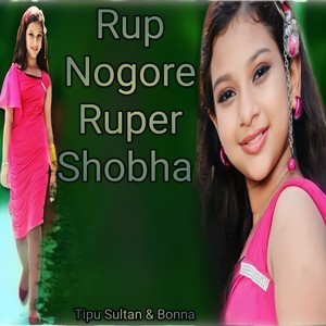 Rup Nogore Ruper Shobha