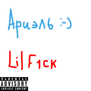 Ариэль (Explicit)