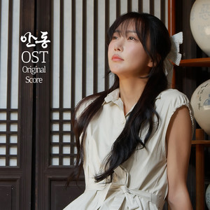 돌아오지 않는 발걸음 (Unreturning Steps)