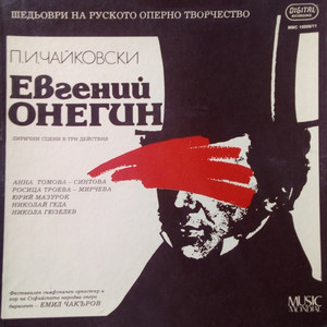 Евгений Онегин - II акт - начало, 1 картина
