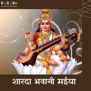 Sharda Bhawani Maiya