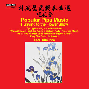 Pipa Recital: Lam, Fung (Popular Pipa Music - Hurrying to The Flower Show)