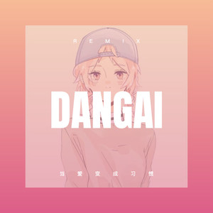 梦醉西楼 (DJ版)