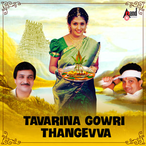 Thavarina Gowri Thangevva