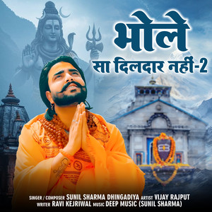 Bhola Sa Dildar Nahi 2