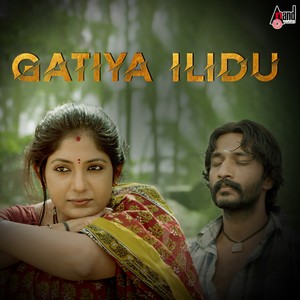 Gatiya Ilidu (From "Ulidavaru Kandanthe")