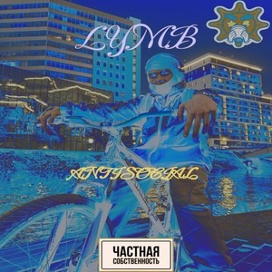 Antisocial (Original Mix|Explicit)
