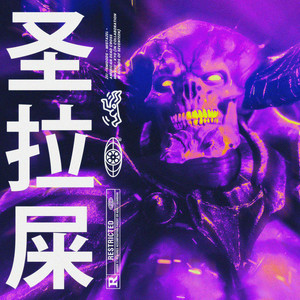 HLY FKN SHT (Explicit)