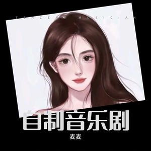 冬季限定-麦麦