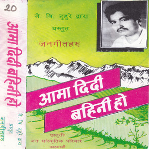 Yangtagai Khola-Ram Sailo