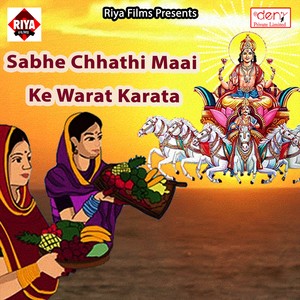 Sabhe Chhathi Maai Ke Warat Karata