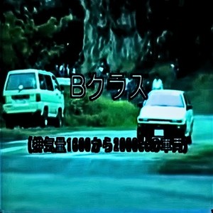 Oversteer Prayer - Slowed