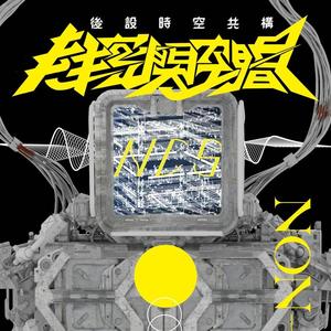 后设时空共构 Meta, Construct within’ Spaces (Explicit)