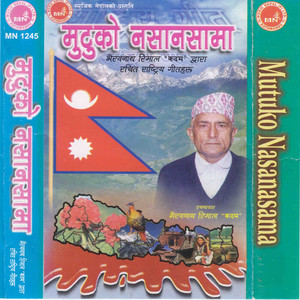 Gauchha Geet Nepali