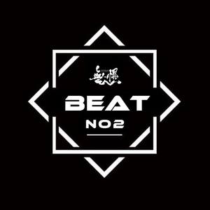 NoFear Beat辑 NO.2