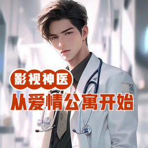 第324章 美周郎白术:诸葛孙景,且看我装叉!-小酷说书