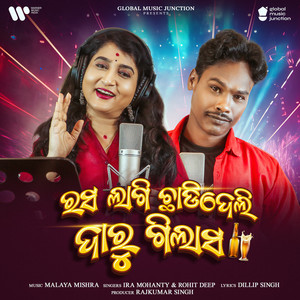 Rasa Lagi Chadi Deli Daru Gilasa