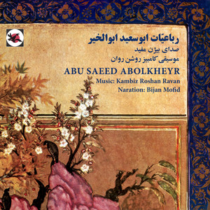 Abu Saeed Abolkheyr