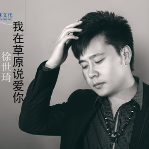 马背情歌