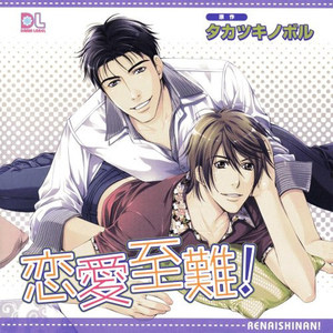 すれ違い (ACT.5)