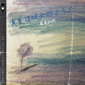 T.B.L - The height of summer like her