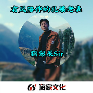 风情万种