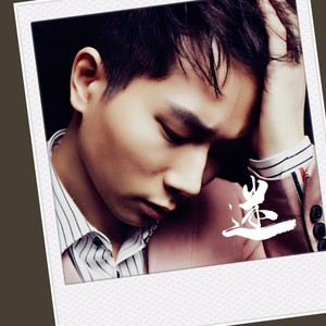 冯科科 - 一天一万年[MP3_LRC]_MP3下载