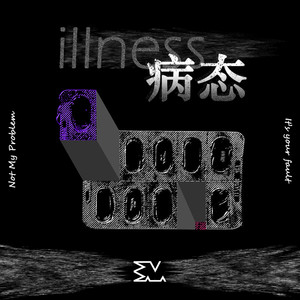 illness病态