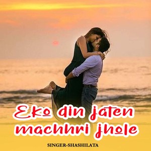 Eko din jaten machhri jhole