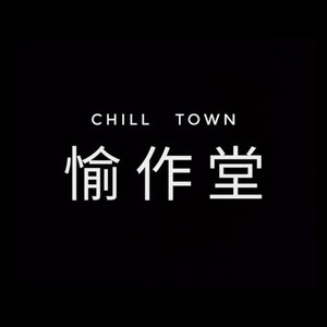 淤泥不染remix Omen (Demo)