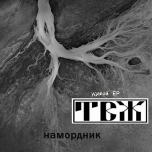 Скорая помощь (Explicit)