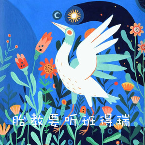 阿文房东 - 高飞 - Bandari