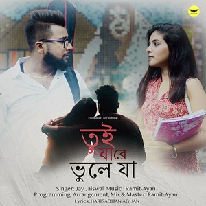 Tui Jare Bhule Jaa