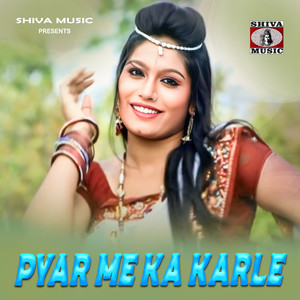 Pyar Me Ka Karle