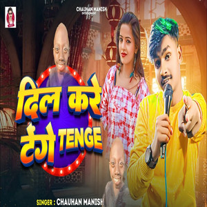 Dil Kare Tenge Tenge