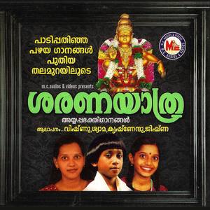 Thedivarum Kannukalil