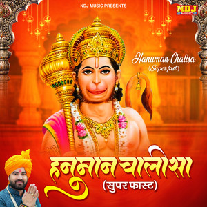Hanuman Chalisa (Super fast)
