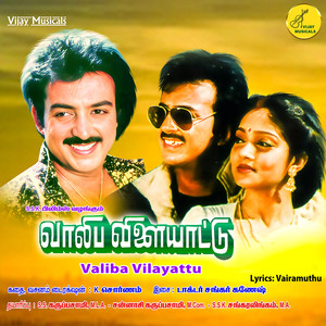 Valiba Vilayattu (Original Motion Picture Soundtrack)