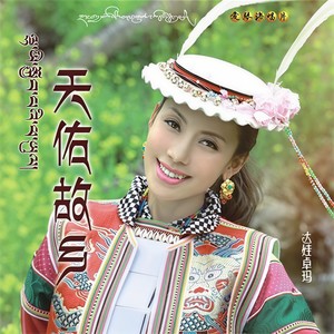这一首歌 - 达娃卓玛封面