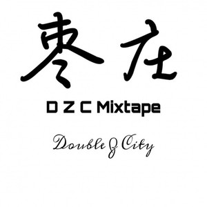 枣庄mixtape