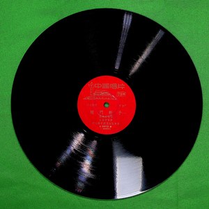 辕门斩子（二）