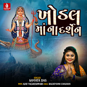 Khodal Mana Drashne