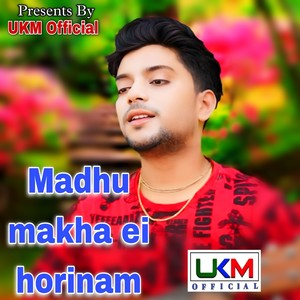 Madhu makha ei horinam